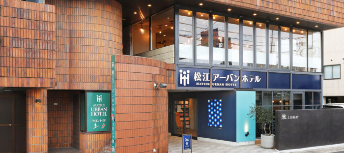 松江アーバンホテル1号館
