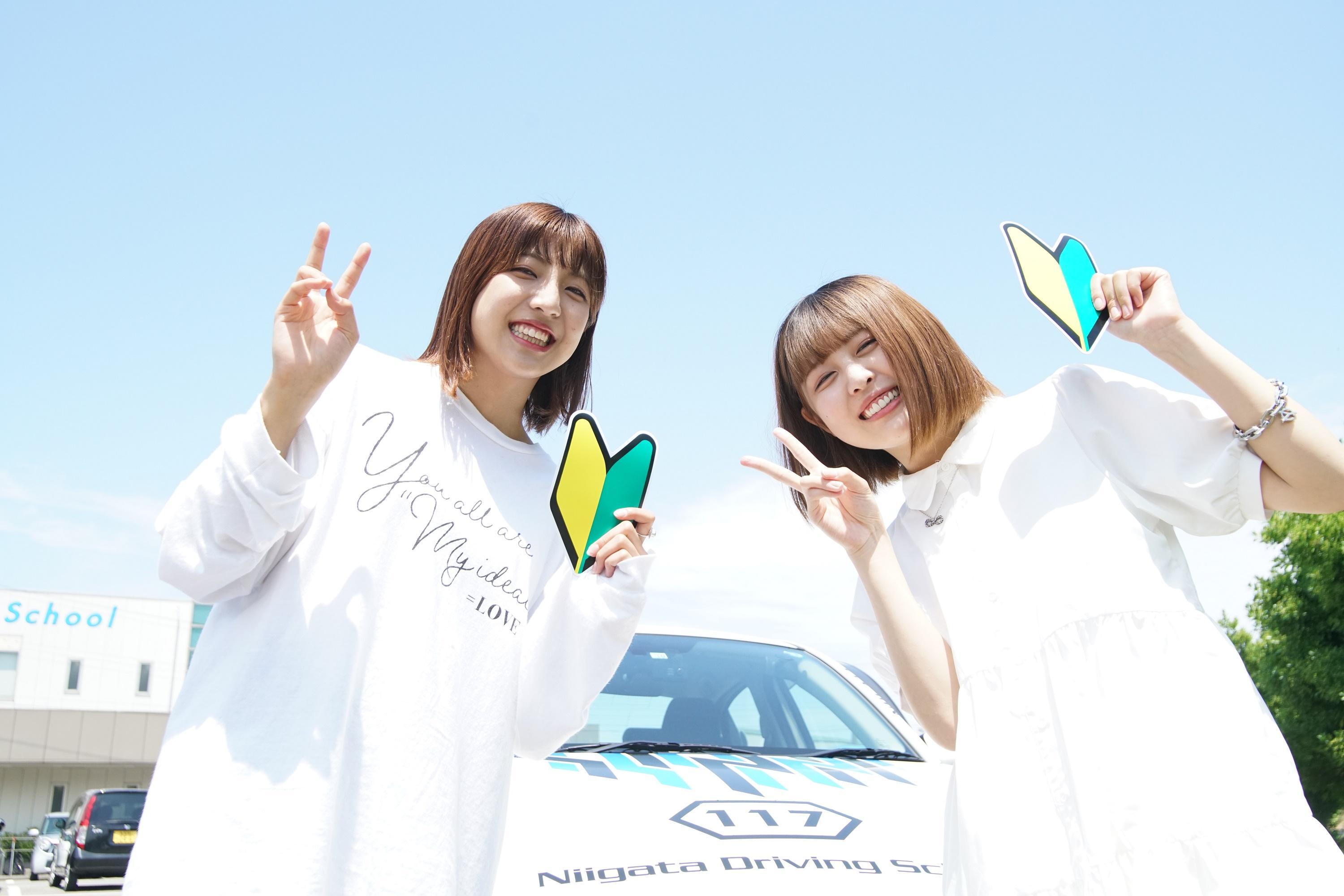 オフシーズン！価格で選ぶオススメ合宿免許！